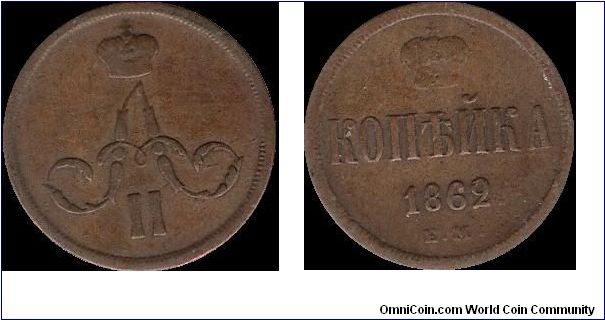 1 Kopeck 1862 EM