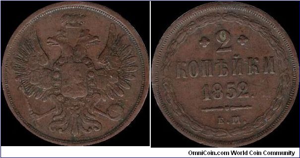 2 Kopecks 1852 EM