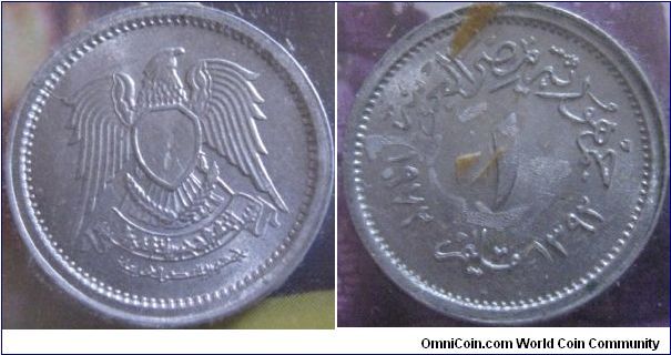 AUNC egypt UAR issue 1 piastre