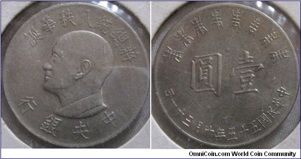 1966 1 yuan 1966, one year design