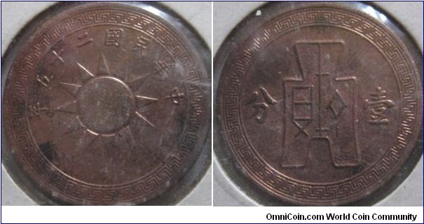 lustrous 1 cent from the republic of china