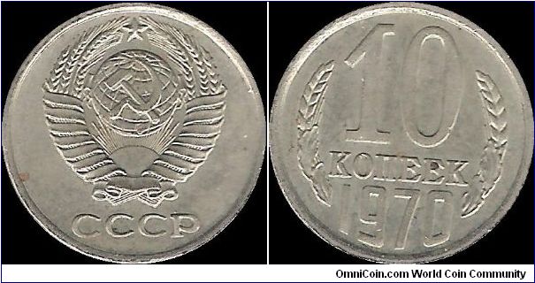 10 Kopecks 1970