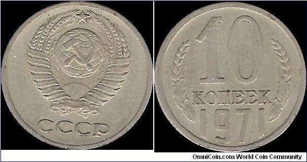 10 Kopecks 1971