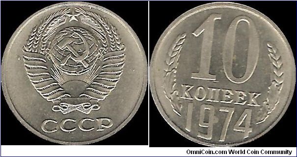 10 Kopecks 1974