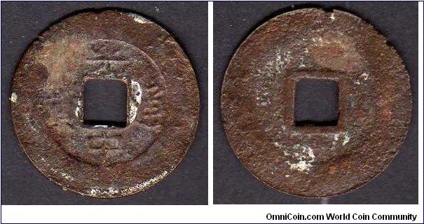 km# 41.1
===================
Ruler: Quang Trung

Annam

Copper Alloys

1788-1792
===================