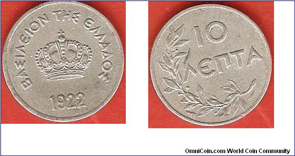 Kingdom of Greece
10 lepta
aluminum
Poissy Mint
