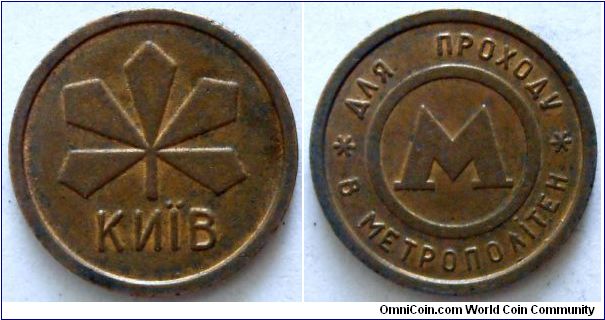 Kiev Metro Token