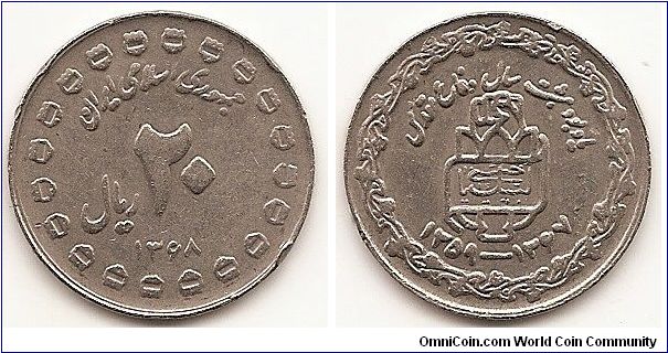 20 Rials -SH1368-
KM#1254.2
4.6400 g., Copper-Nickel, 24 mm. Obv: Value, date and inscription within circle of 20 small ornaments Rev: Shield divides inscription and dates within wreath Note: 1.46 mm thick.