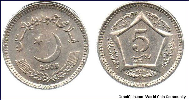 2005 5 Rupees