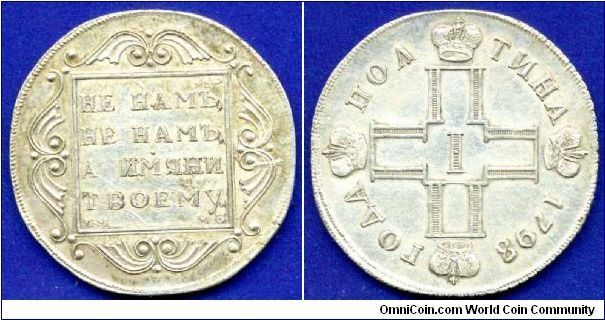 Modern copy (not restrike) half ruble in 1798. Performed at a high level. Edge completed by hand. Weight 10,2 grams. Material - technical silver ~ 500f.