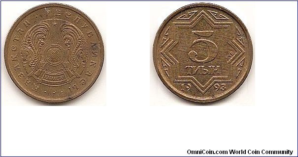 5 Tyin
KM#2a
2.2400 g., Copper Clad Brass, 17.2 mm. Obv: National emblem Rev: Star design divides date with value within Edge: Plain