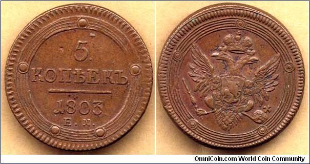 5kop1803EM mule:
date side of the earlier type, eagle side of the later type
52.5 grams

-rare