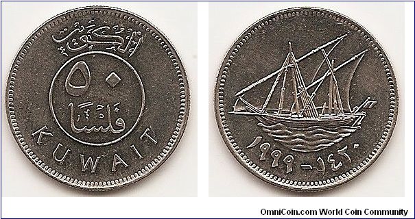 50 Fils -AH1420-
KM#13
4.5000 g., Copper-Nickel, 23 mm. Ruler: Jabir Ibn Ahmad Obv: Value within circle Rev: Dhow, dates below