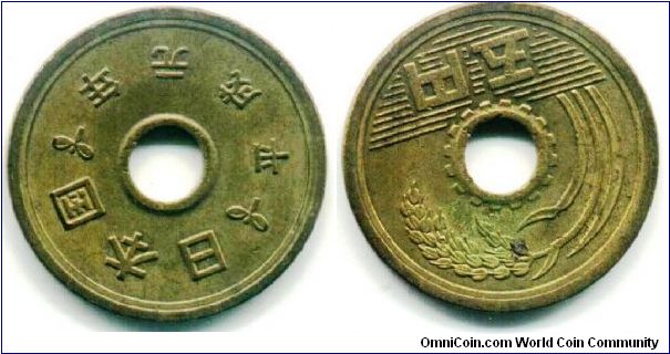 Hesei1 Japan 5 Yen