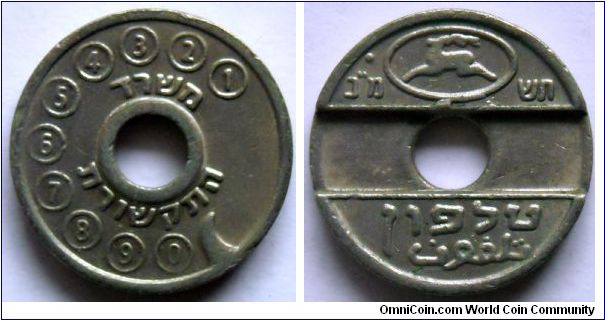 Telephone token from Israel.