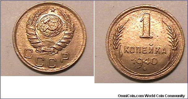 1 Kopek, Alum-bronze