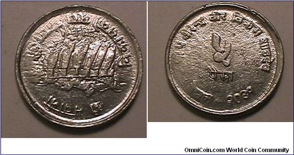 5 Paisa, Aluminum