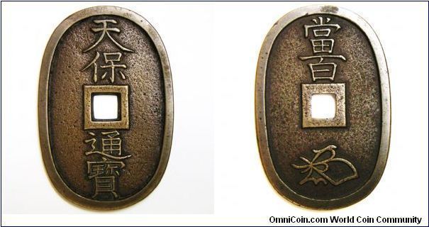 Mother coin of Tenpo Tsuho, 100 mon C# 7 (1835-70), Honza Kokaku variety. 22.1g, 49.5mm x 33mm, Thick: 2.5mm. Ex Jules Silvestre Collection since 1881; gift from French Consulate in Yokohama, Japan, during Emperor Meiji era. EF. Very Rare.