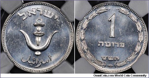 1949 NGC MS63 ISRAEL PRUTA WITH PEARL SEMI-PL