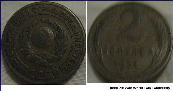 1924 2 kopeck, fine grade, first issue from the soviet government