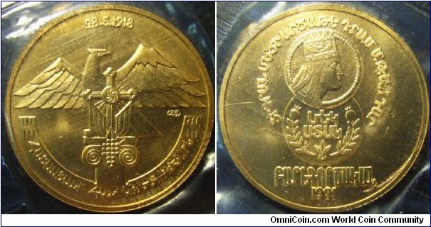 Armenia 1991 1 stak, struck in brass. Supposedly some kind of pattern coin struck by Leningrad Mint for Earthquake volunteers in 1988. Mintage: 2000.