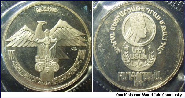 Armenia 1991 1 stak, struck in nickel (nickel-copper?) PROOF. Supposedly some kind of pattern coin struck by Leningrad Mint for Earthquake volunteers in 1988. Mintage: 2000.