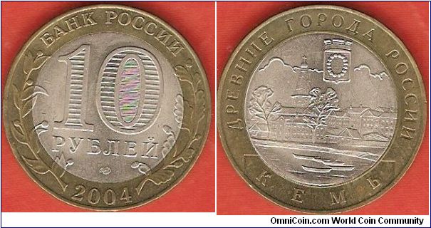 10 roubles
Ancient Towns - Kem
Bimetallic coin