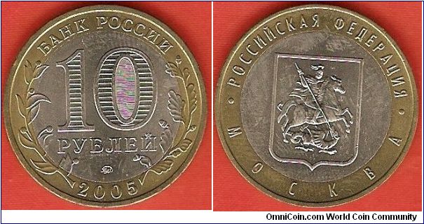 10 roubles
Russian Federation - Moscow
bimetallic coin