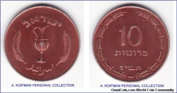 KM-20a, 1957 Israel 10 prutot; copper plated aluminum, plain edge; unusual material, lightly circulated condition, some of the plating is coming off, still a good extra fine.