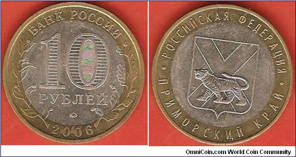 10 roubles
Russian Federation - Primorskiy Kraj
bimetallic coin