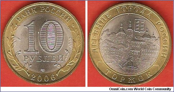 10 roubles
Ancient Towns - Turzhok
bimetallic coin
