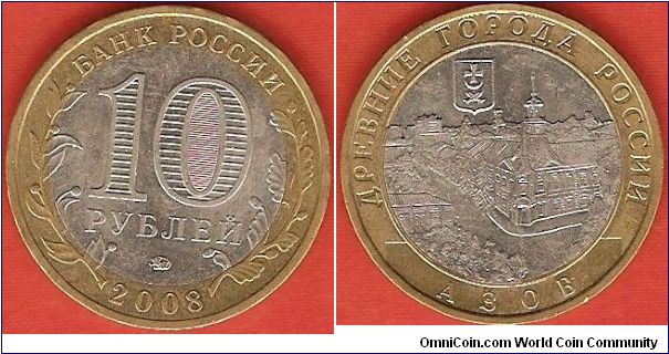 10 roubles
Ancient Towns - Azov
bimetallic coin