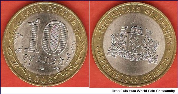 10 roubles
Russian Federation - Sverdlovsk Oblast
bimetallic coin