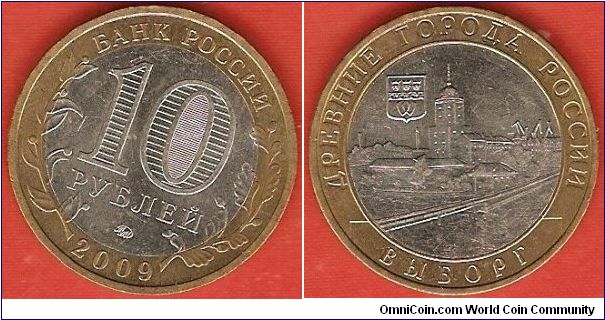 10 roubles
Ancient Towns - Vyborg
bimetallic coin