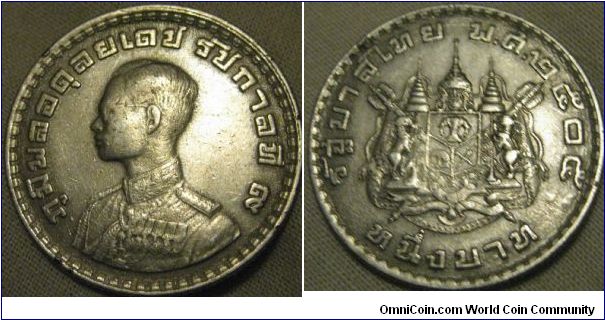 1962 EF 1 baht, one year design, EF grade with worn dye strike.