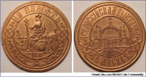 Commemorative token dedicated to the opening of the 1882 Expo in Moscow.