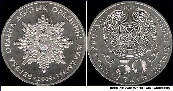 50 Tenge 2009, The Star of the Order of Dostyk