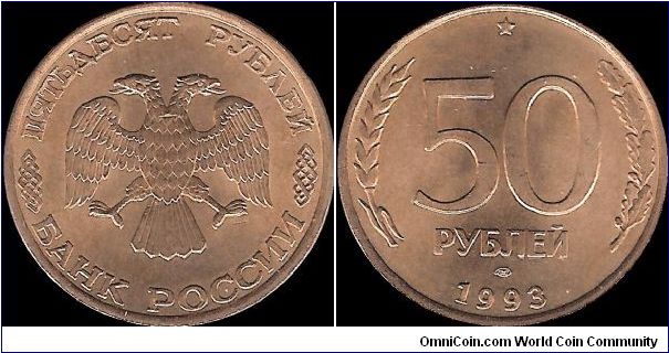 50 Roubles 1993 LMD I