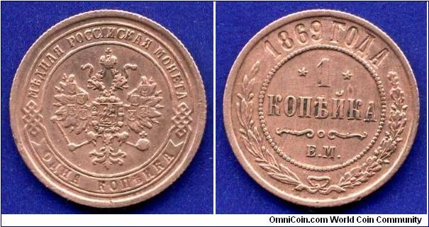 1 kopeck.
Alexander II (1855-1881).
'EM'- Ekatherinburg mint.
Mintage 10,230,000 units.


Cu.