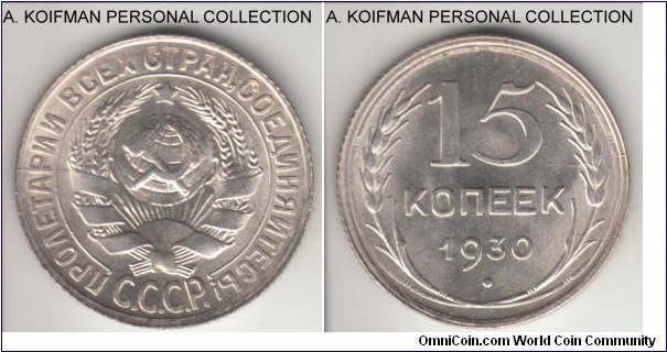 Y#87, 1930 Russia (USSR) 15 kopeks; silver, reeded edge; common coin, but nice brilliant white uncirculated.