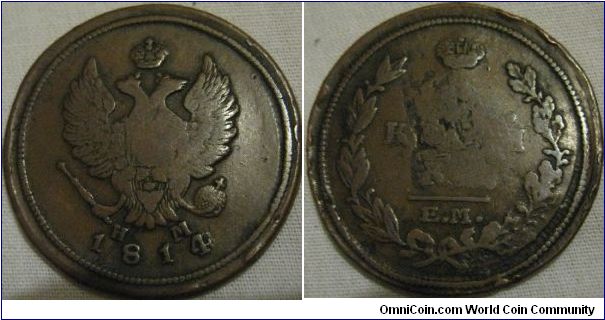 1814 2 kopeck, not in the best grade but obverse is quite clear although reverse is a bit odd in the wear category