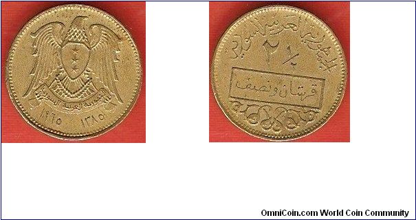 Syrian Arab Republic
2-1/2 piastres
aluminum-bronze