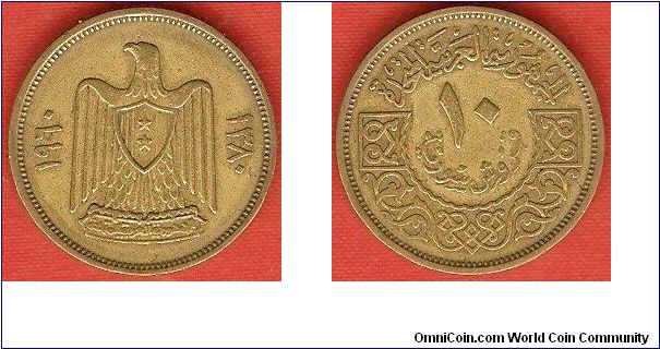 United Arab Republic
10 piastres
aluminum-bronze