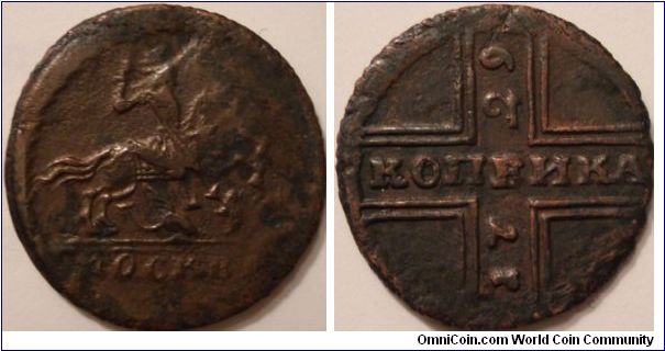 1 kopeek (Moscow type). Kadashev Mint.

Sold