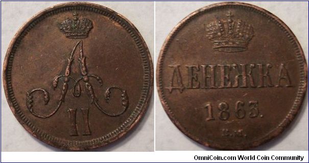 AE Denezhka (1/2 kopeck) 1863 BM