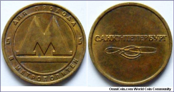 Sankt Petersburg Metro Token.