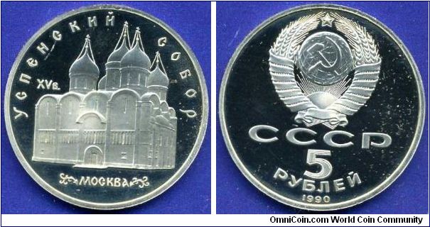 5 Roubles.
USSR.


Cu-Ni.