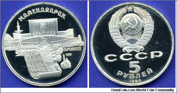 5 Roubles.
USSR.


Cu-Ni.