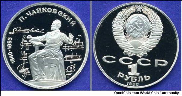 1 Rouble.
USSR.
Pyotr Tchaikovsky.


Cu-Ni.
