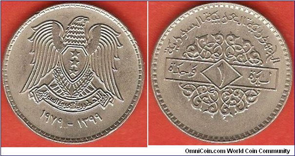 Syrian Arab Republic
1 pound
nickel